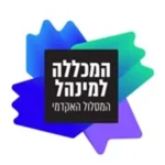 המכללה-למנהל